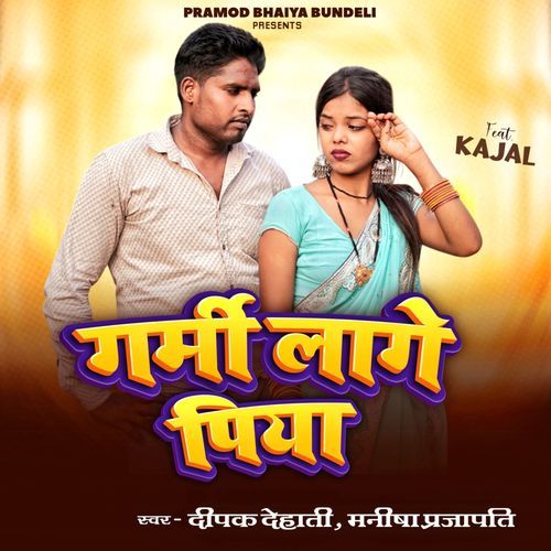 Garmi Laage Piya