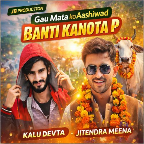 Gau Mata Ko Aasirwad Banti Kanota P cover art