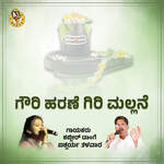 Gouri Harane Giri Mallane