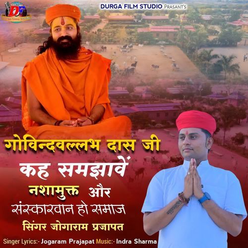 Govind Vallabh Das Ji Keh Samjhave