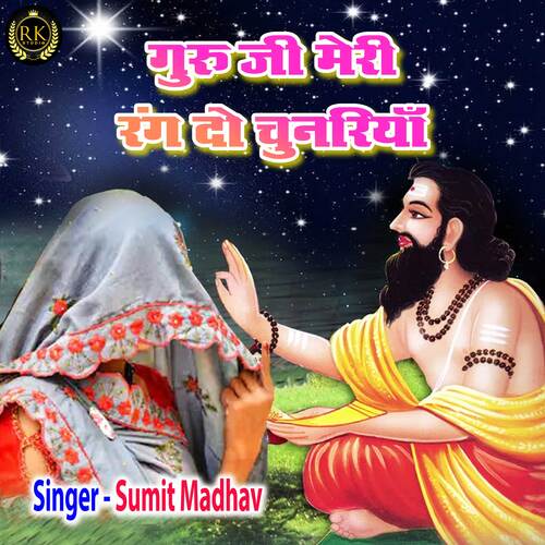 Guru Ji Meri Rang Do Chunriya