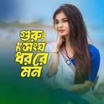 Guru Songo Dhoro Re Mon