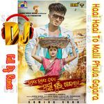 Haai Haai To Malli Phula Gajara DJ Remix (Studio)