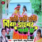 Hali Hali Hanki Piya Driver  Gadi Ho (Bolbam Song)