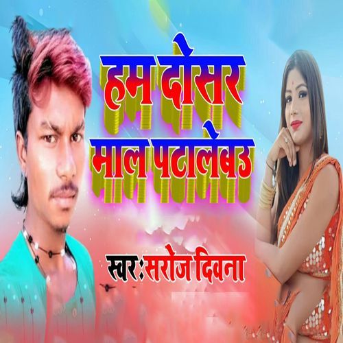 Ham Dosar Mal Pata Lebau
