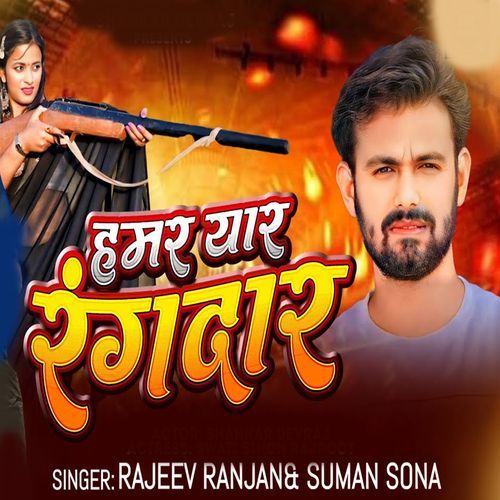 Hamar Yaar Rangdar
