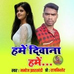 Hame Diwana Hame (Khortha)