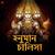 Hanuman Chalisa