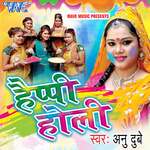 Ham Ta Babali Bola Tani