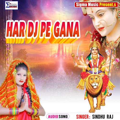 HAR DJ PE GANA (Bhojpuri Bhakti  Song)