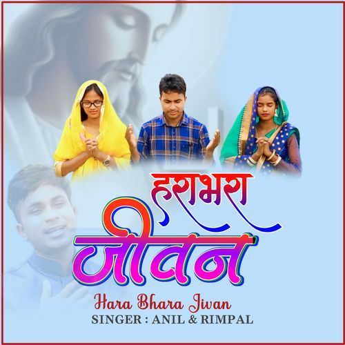 Hara Bhara Jivan