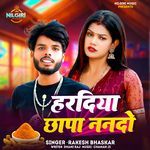 Haradiya Chapa Nando