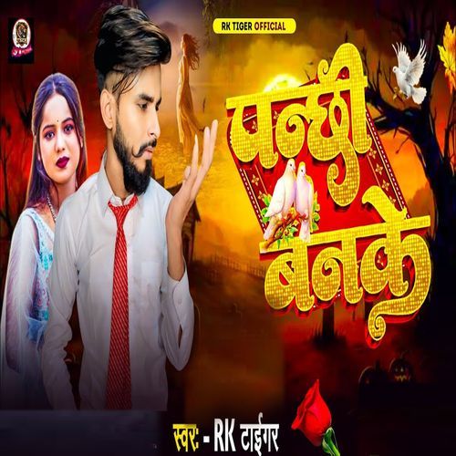 Haradiya Ke Dardiya