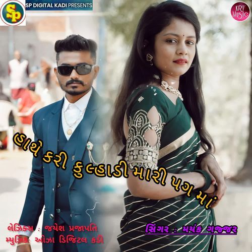 Hathe Kari Kulhadi Mari Pagma