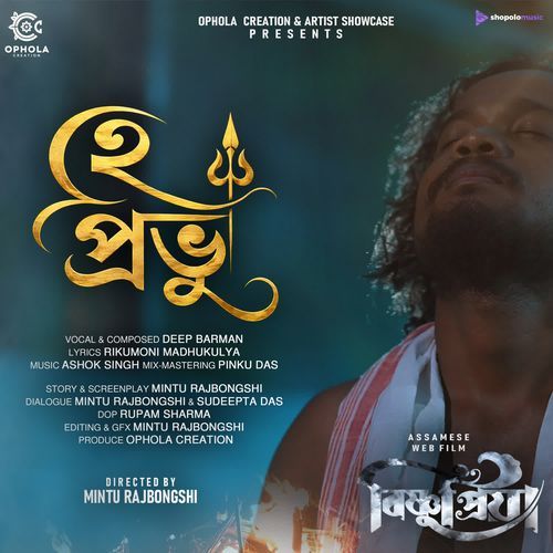 Hee Probhu (From “Vishnu Priya”)