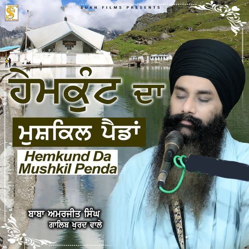 Hemkunt Da Mushkil Penda