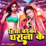 Hiy Badaka Gharana ke