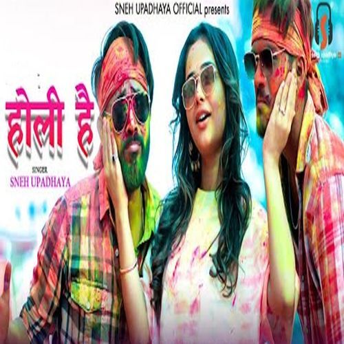 Holi Hai