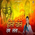 Holi Khele Ram Lala