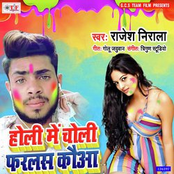 Holi Mein Choli Farlash Kuaa-JjshWUN-Tws