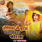 Holiya Me Budhau Kapar Kaha Forla