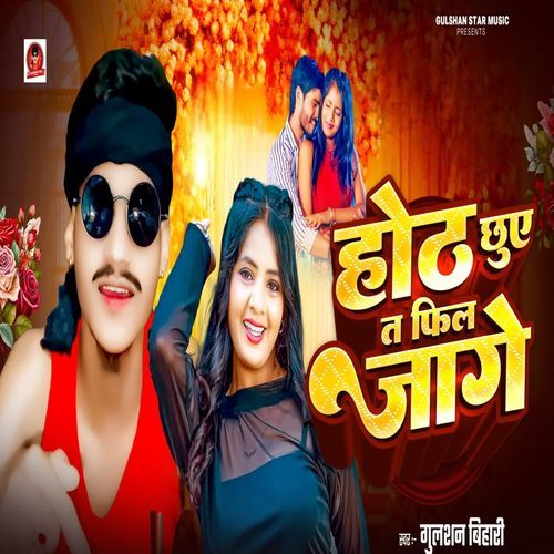 Hot Chhuye Ta Fil Jage