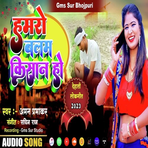 Humro balum kisan ho (Bhojpuri)