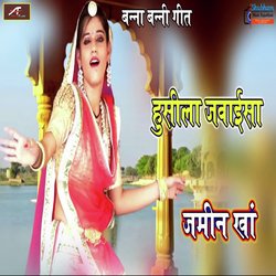 Husila Jamaisa Jamin Khan (Rajasthani)-FTsGAgNhGgM