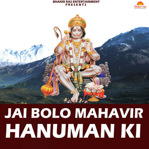 Jai Bolo Mahavir Hanuman Ki