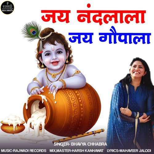 Jai Nandlala Jai Gopala