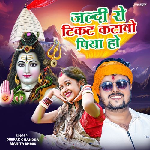 Jaldi Se Ticket Katao Piya Ho