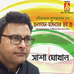 Janaganamana Adhinayaka Jaya Hey