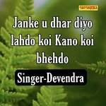 Janke U Dhar Diyo Lahdo Koi Kano Koi Bhehdo