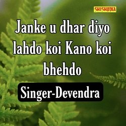 Janke U Dhar Diyo Lahdo Koi Kano Koi Bhehdo