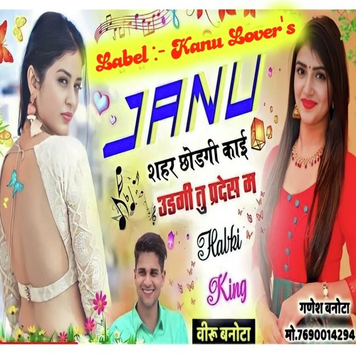 Janu Sahar chodgi