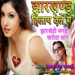 Jharkhand Hilay Dele Ge (Jharkhandi Khortha Song)