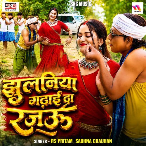 Jhulaniya Gadhai Da Rajau