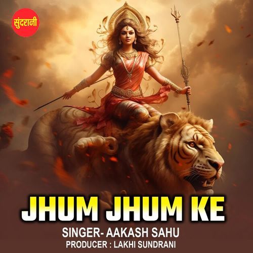 Jhum Jhum Ke