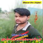 Jhuti soghand khai bhayeli musibat pyaar me aa gai