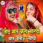 Jid Mat Karo Gordi Baat Batau Sachi