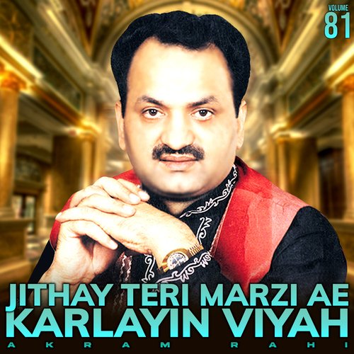 Jithay Teri Marzi Ae Karlayin Viyah, Vol. 81