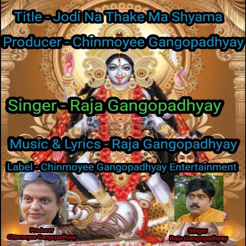 Jodi Na Thake Ma Shyama