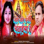 Jore Jore Chunari Chadhaib He