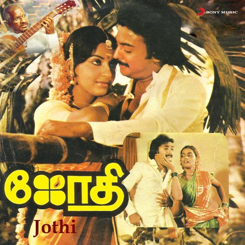 Jothi (Original Motion Picture Soundtrack)