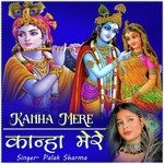 KANHA MERE