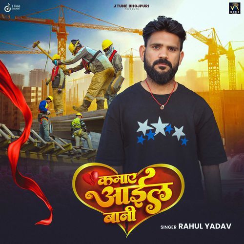 Kamaye Aail Bani