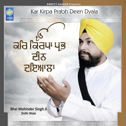 Har Kirtan Ka