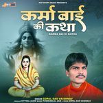Karma Bai Ki Katha
