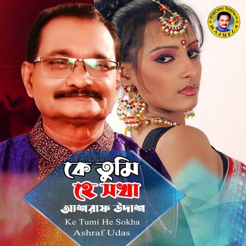 Ke Tumi He Sokha