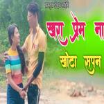 Khara Prem Na Khota Sapan
